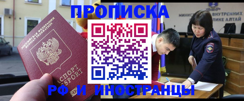 прописка для школы в Дятьково